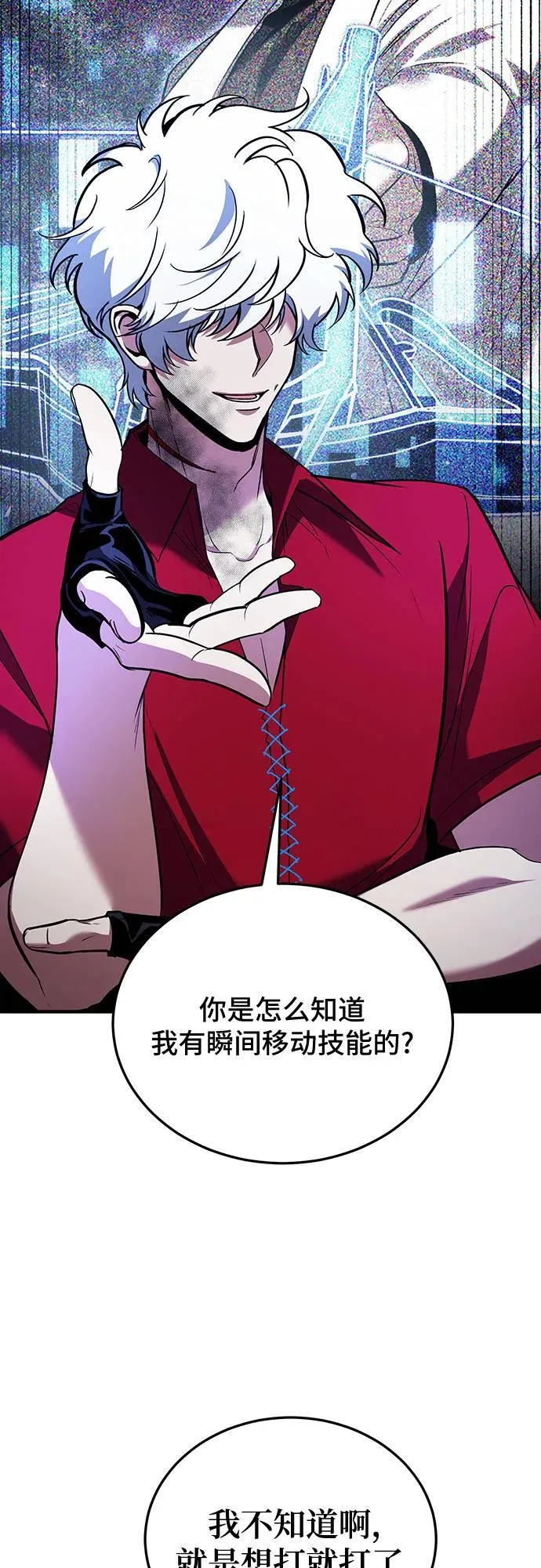 第84话 第62页