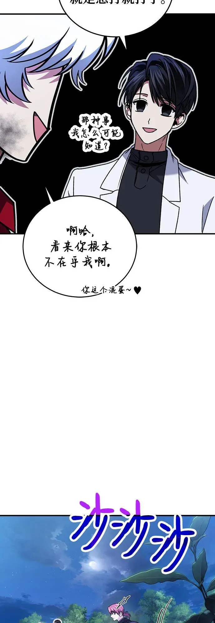 第84话 第63页