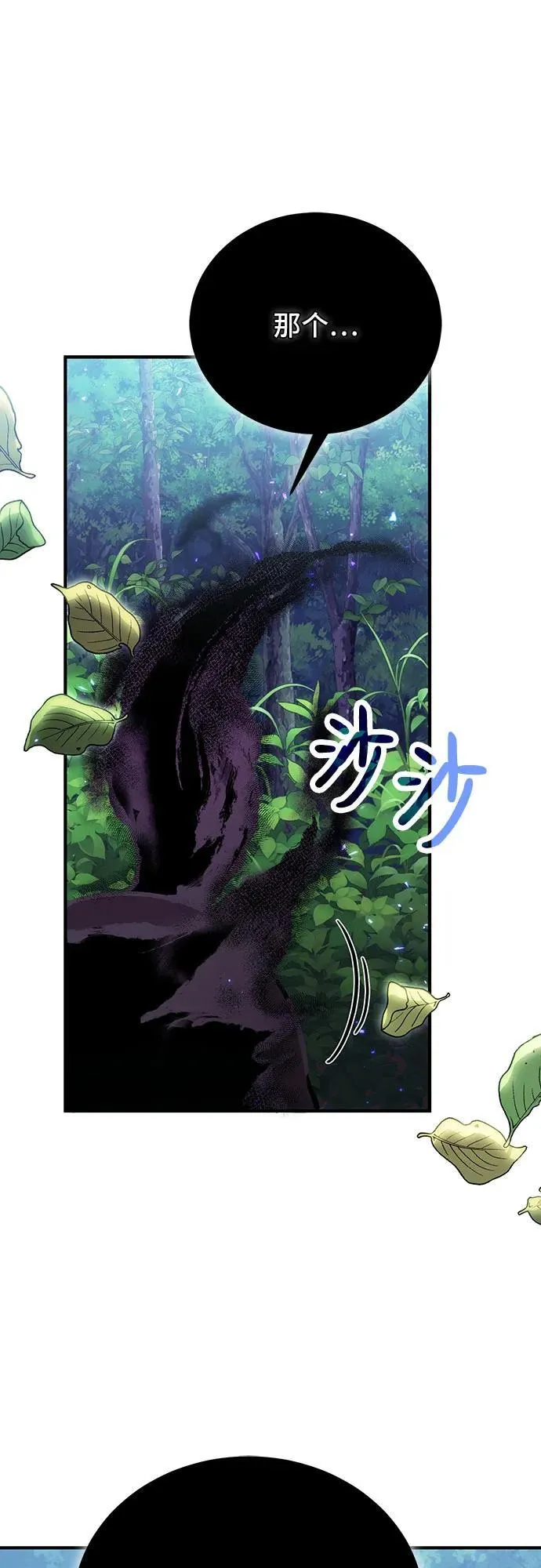 第84话 第65页