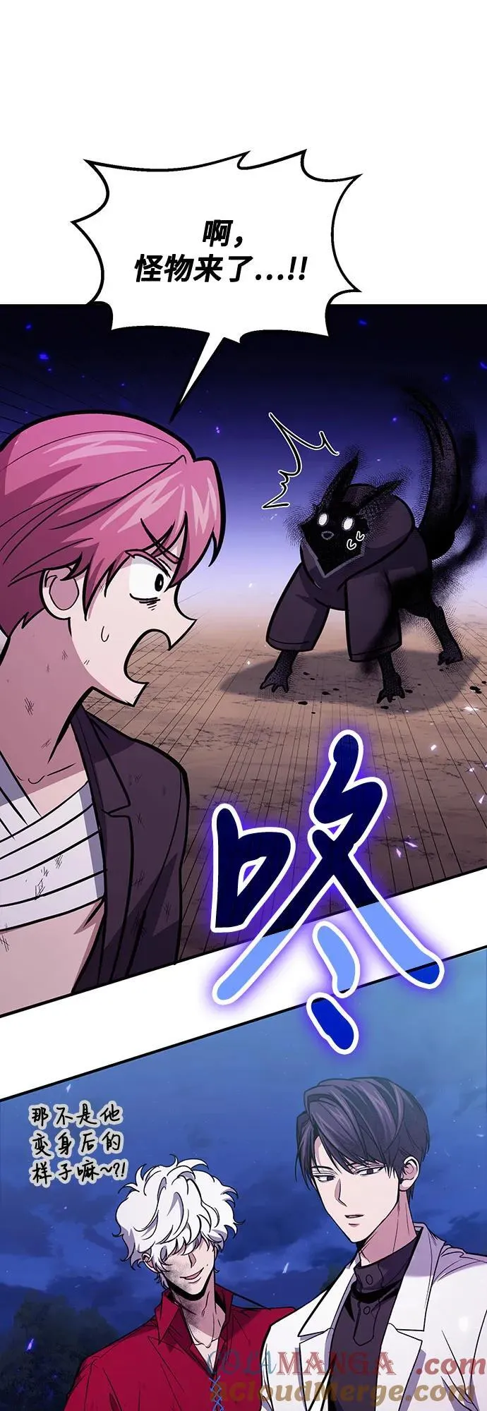 第84话 第67页
