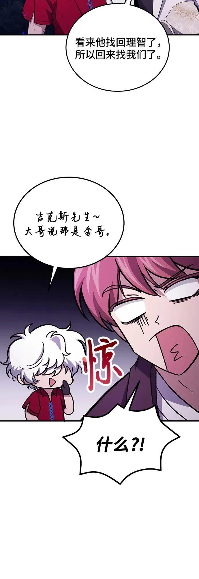 第84话 第68页