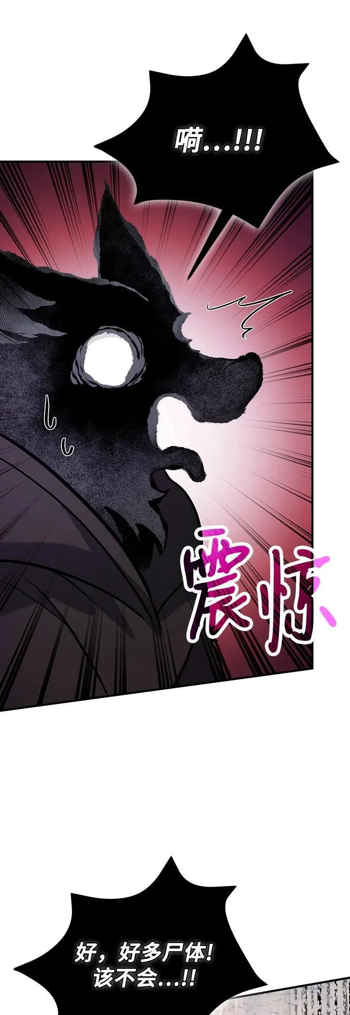 第84话 第69页