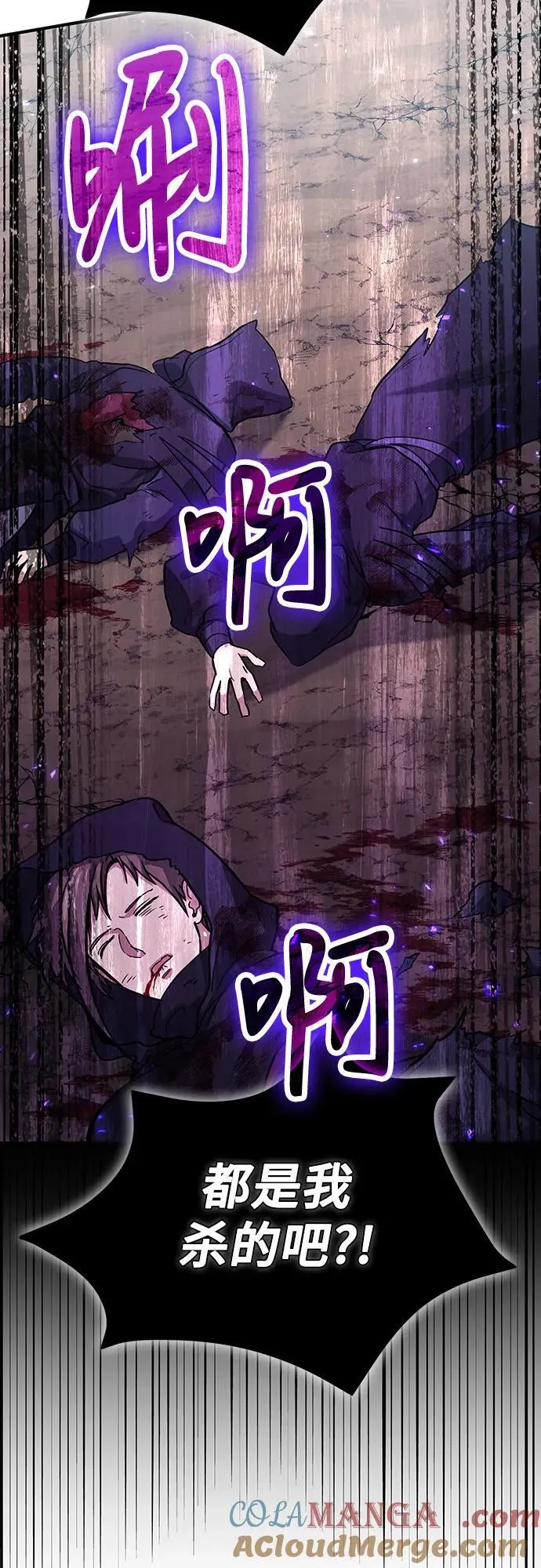 第84话 第70页
