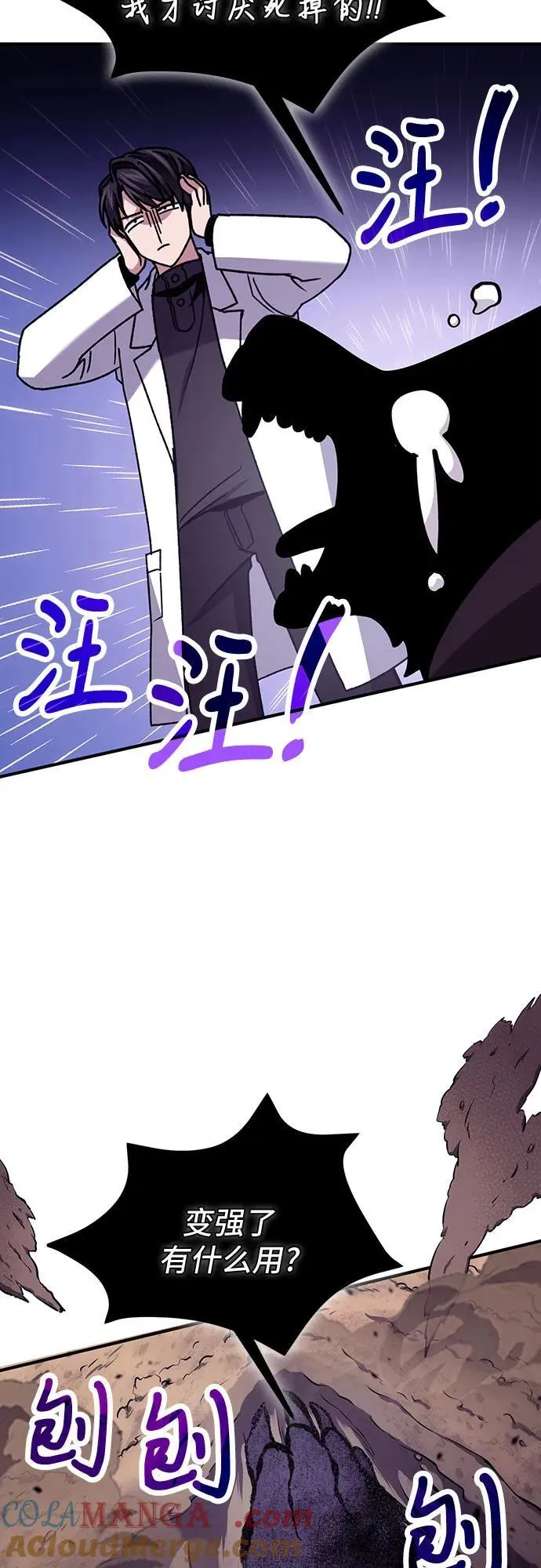 第84话 第73页