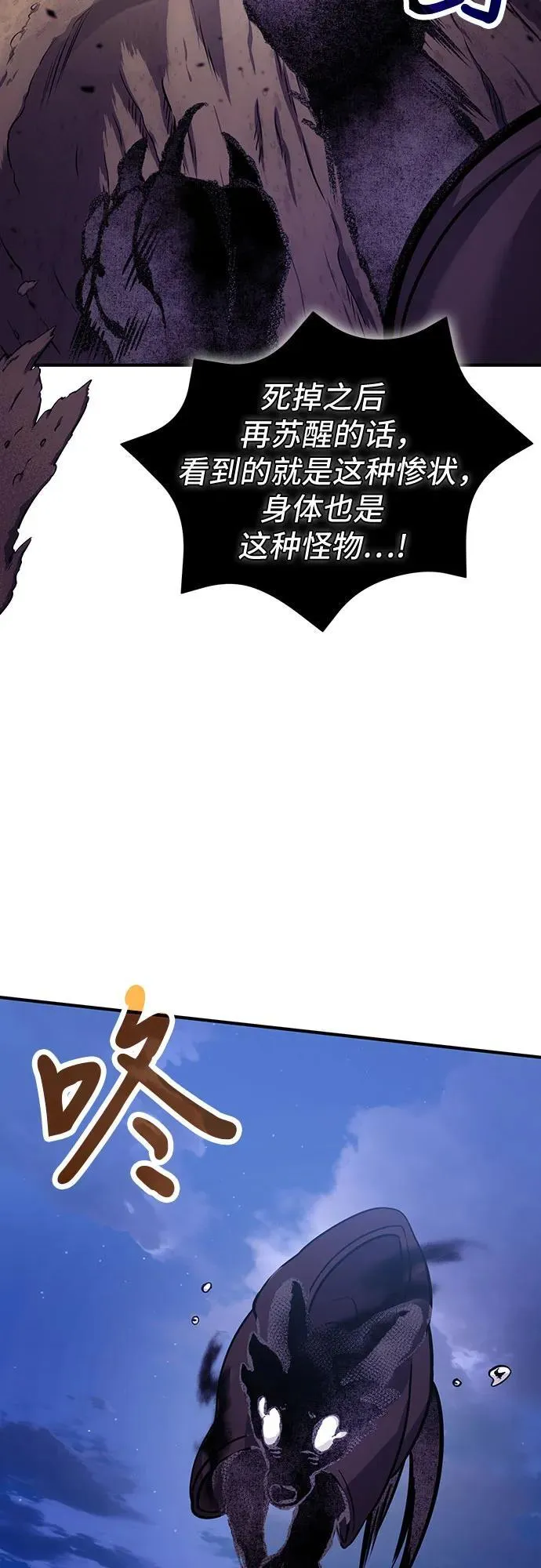 第84话 第74页