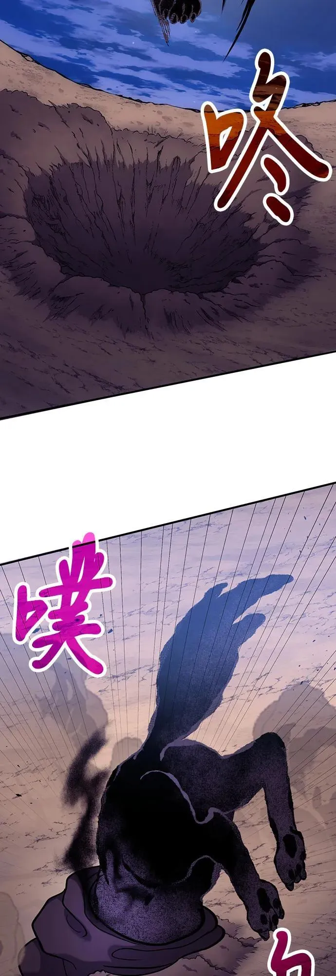 第84话 第75页