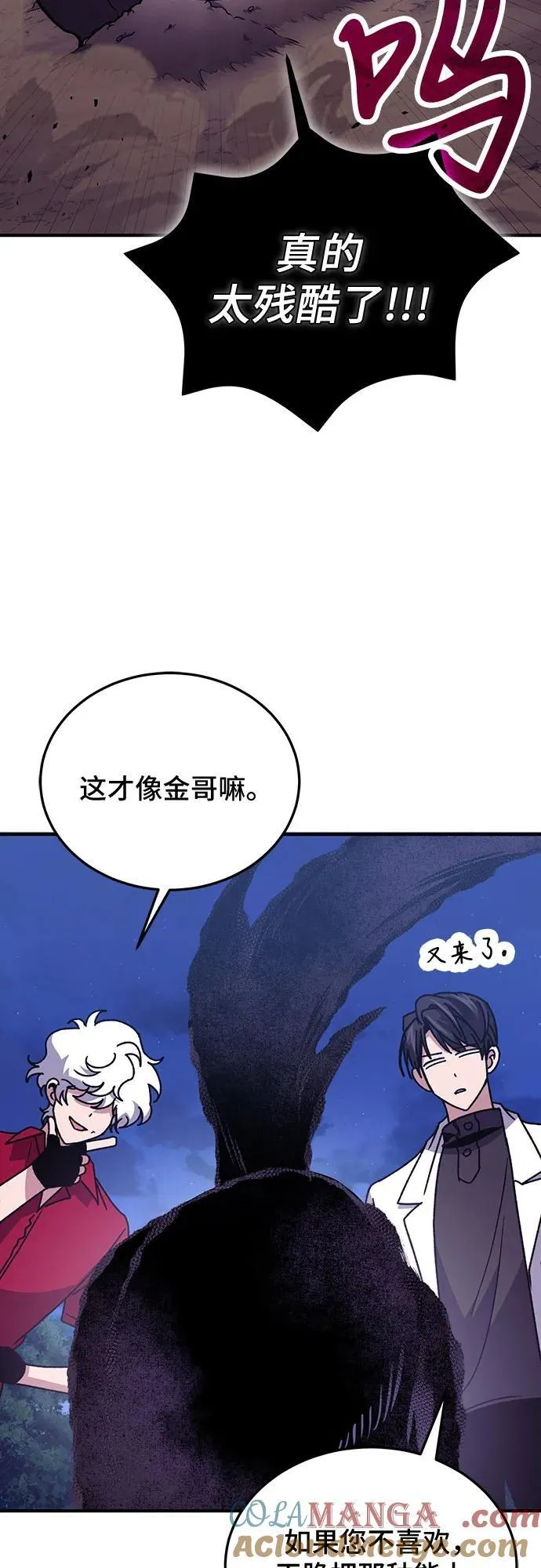 第84话 第76页