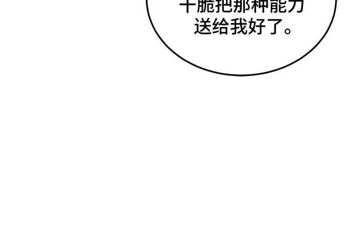 第84话 第77页