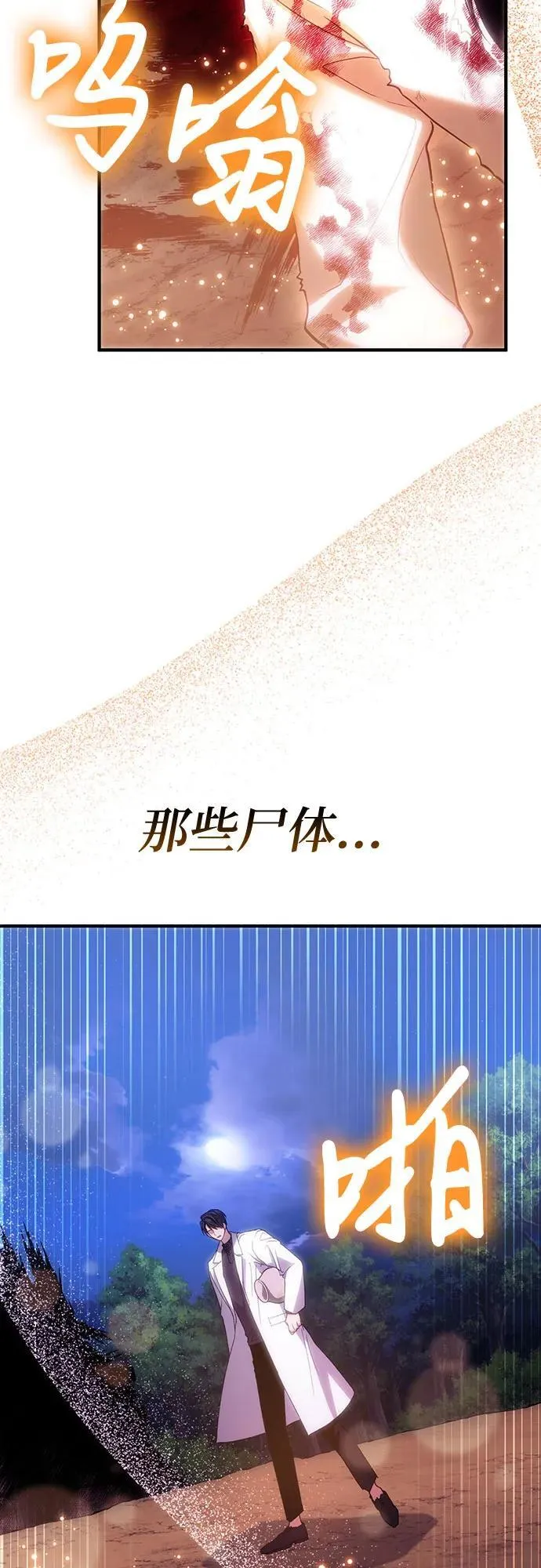 第84话 第80页