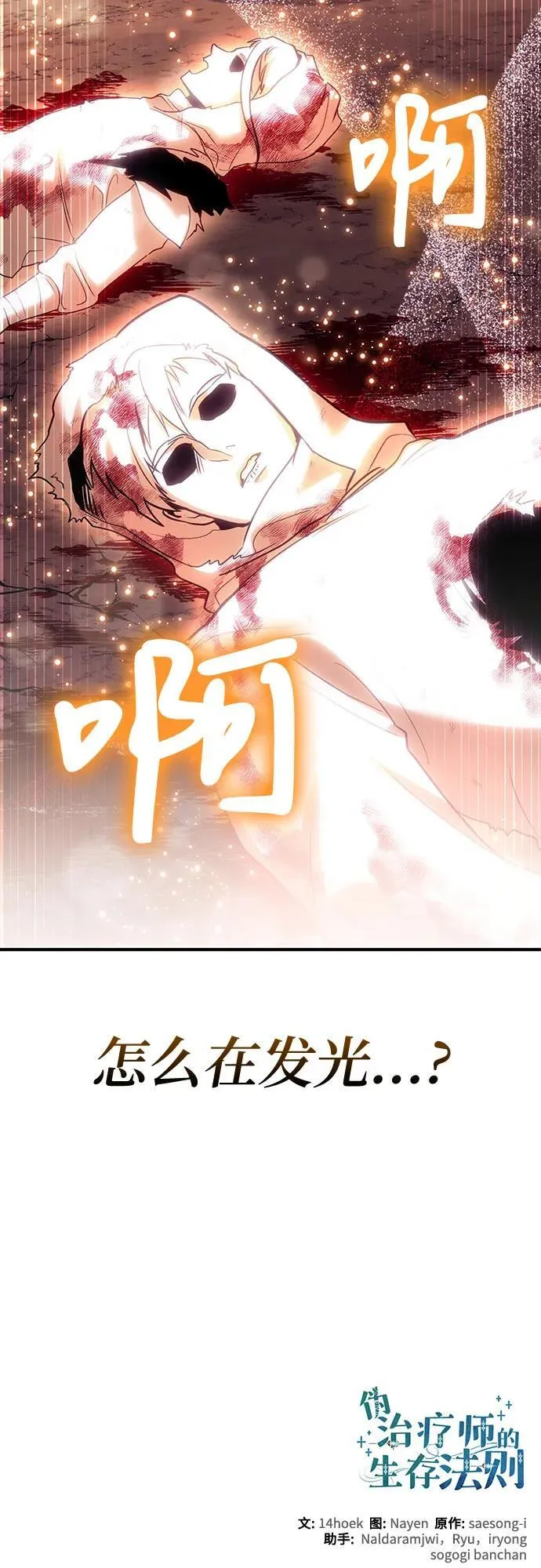 第84话 第81页
