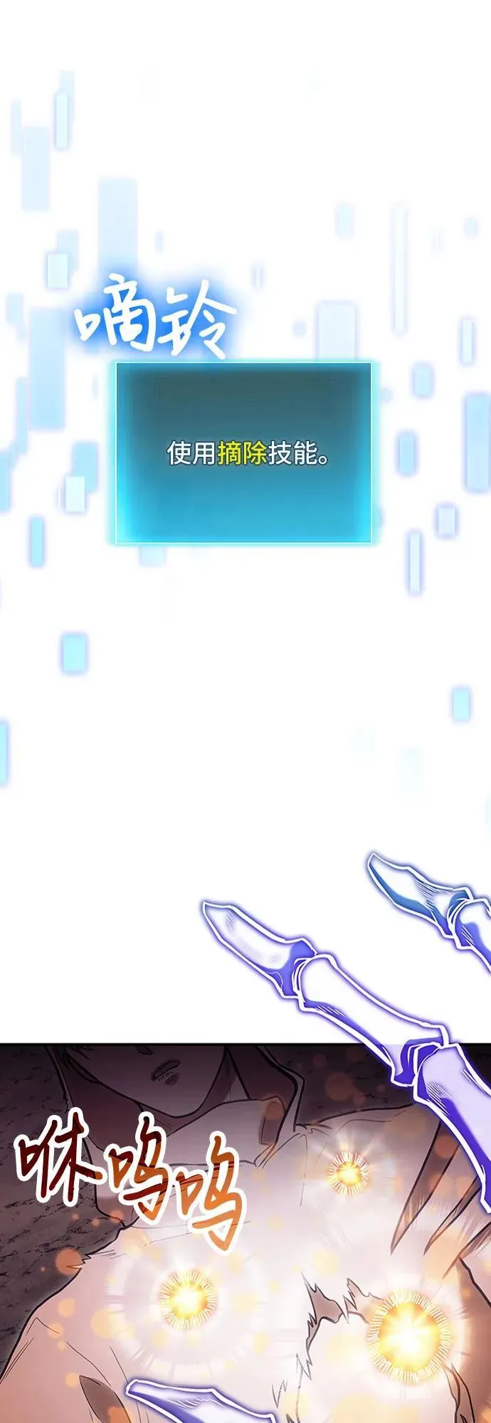 第84话 第84页