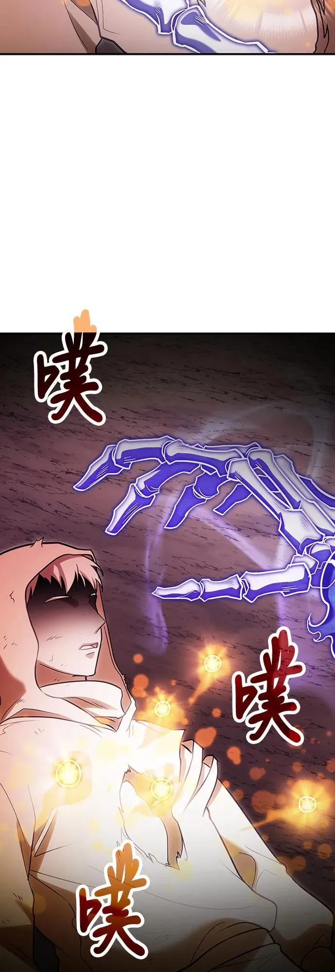 第85话 第3页