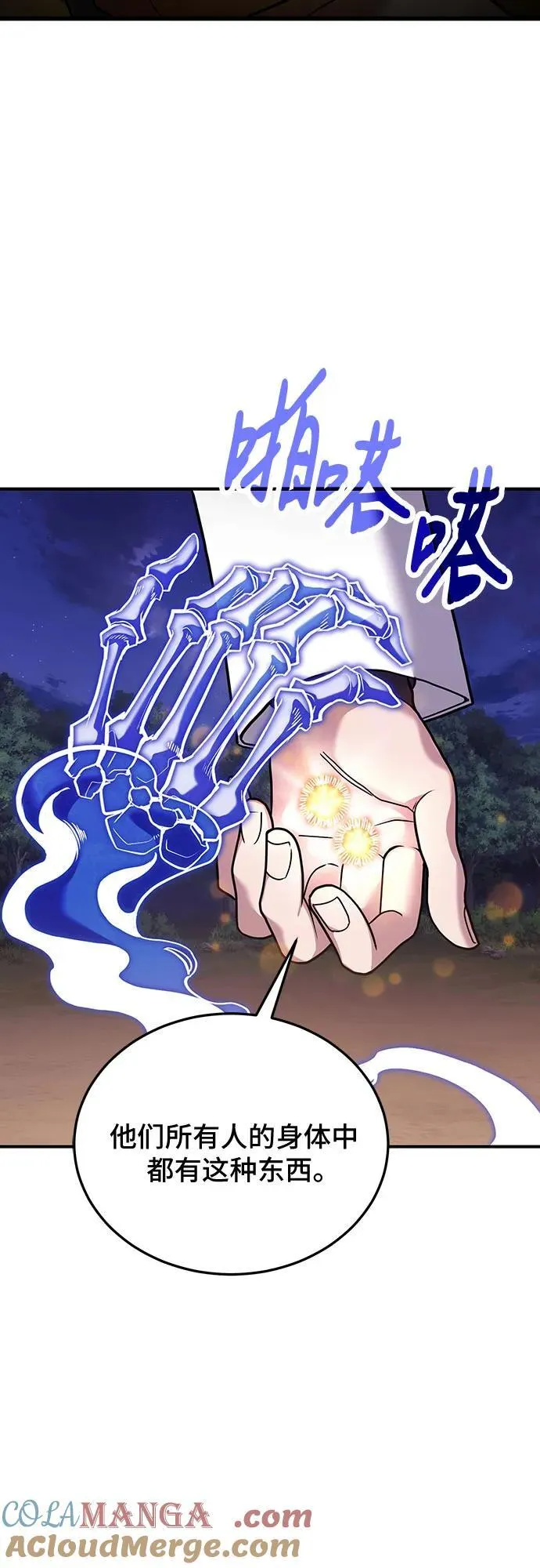 第85话 第4页
