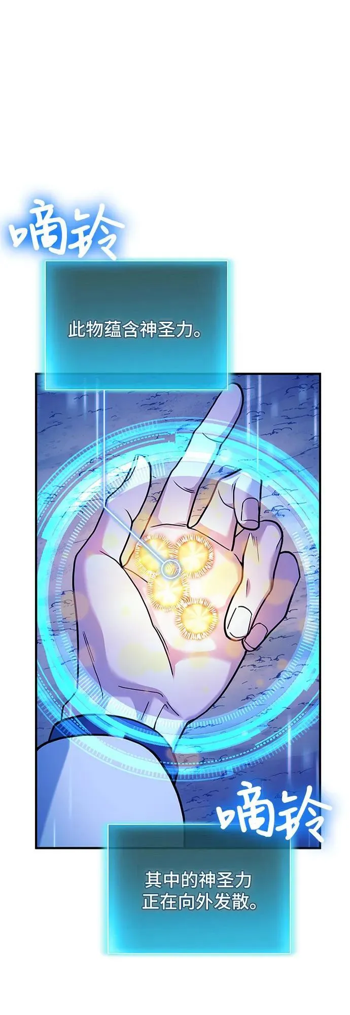 第85话 第6页