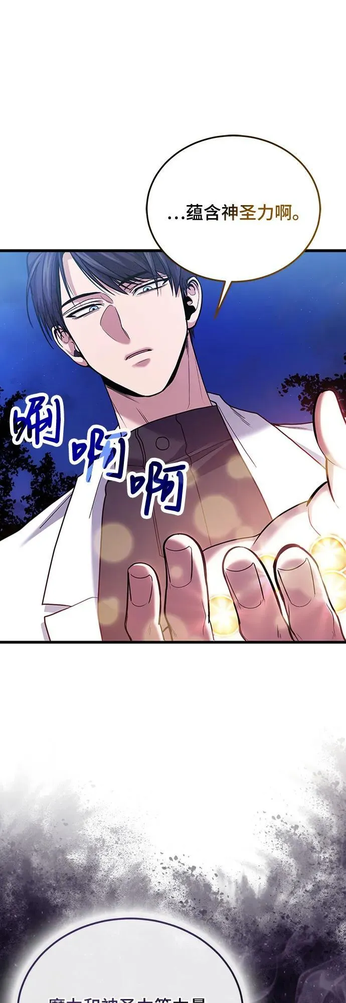 第85话 第8页