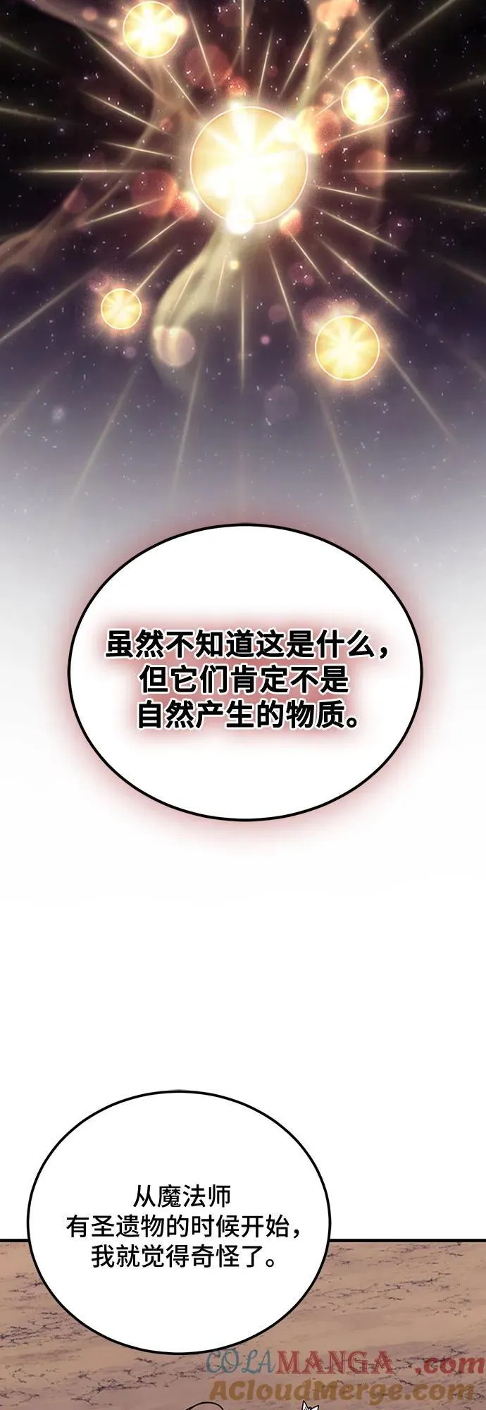 第85话 第10页