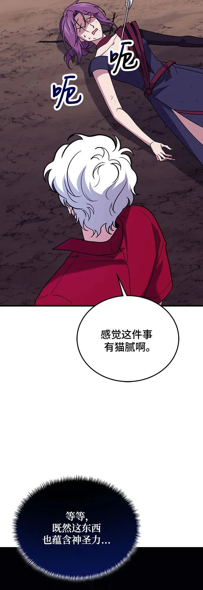 第85话 第11页