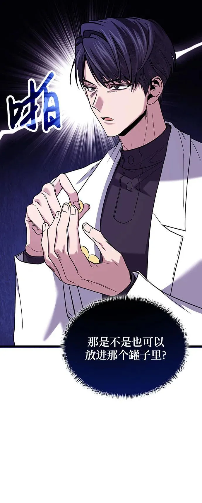 第85话 第12页