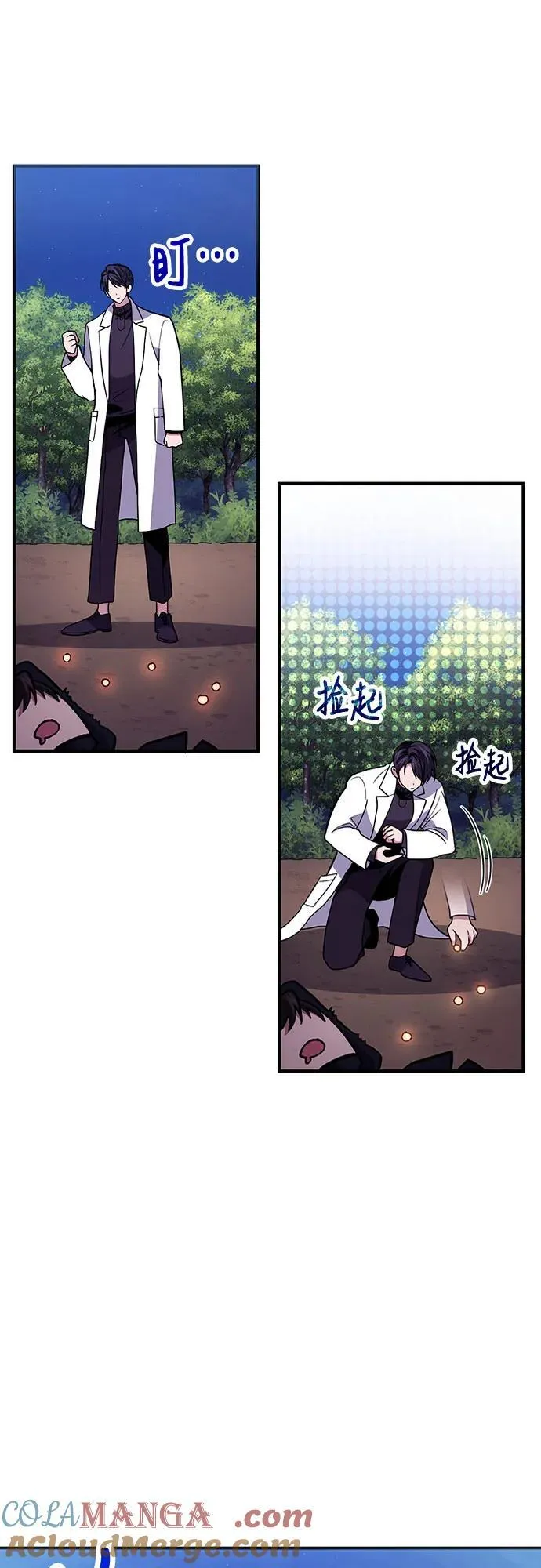 第85话 第13页