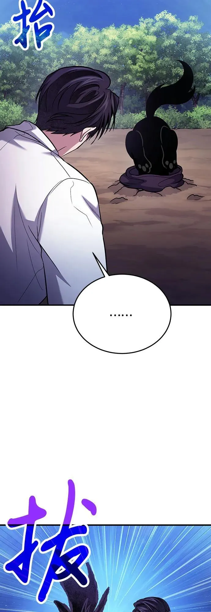 第85话 第14页