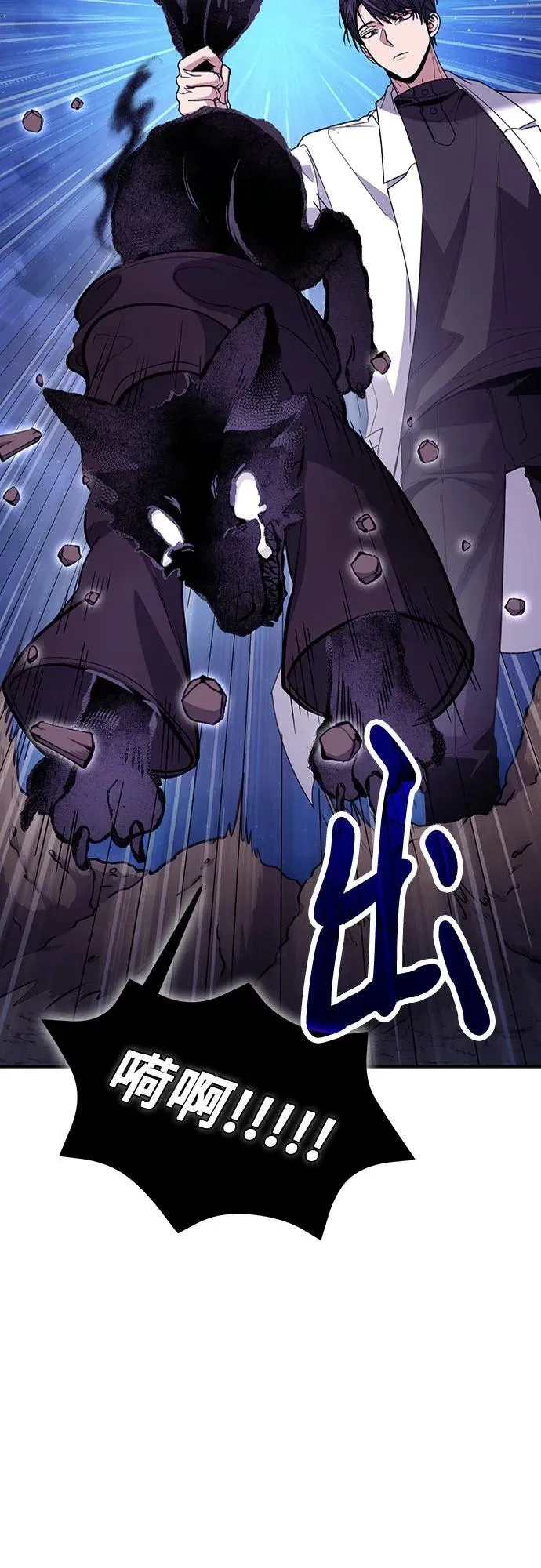 第85话 第15页