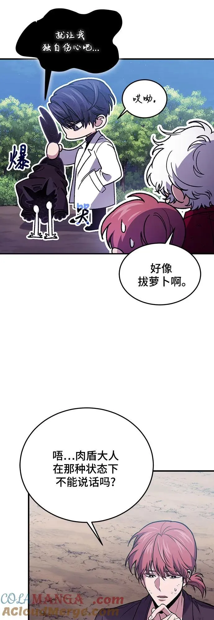 第85话 第16页