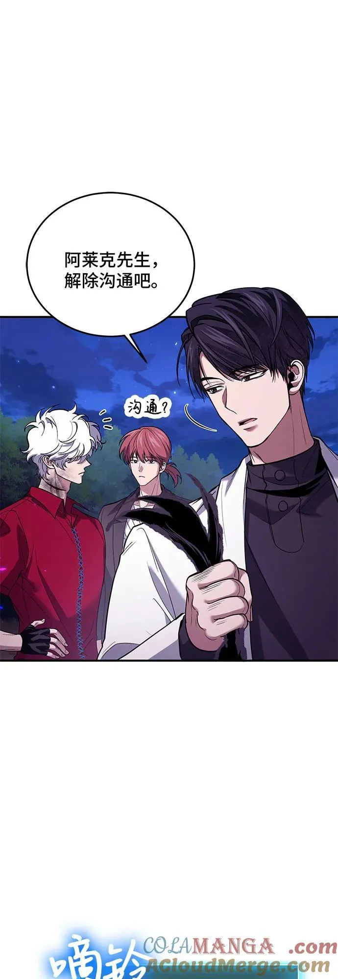 第85话 第19页