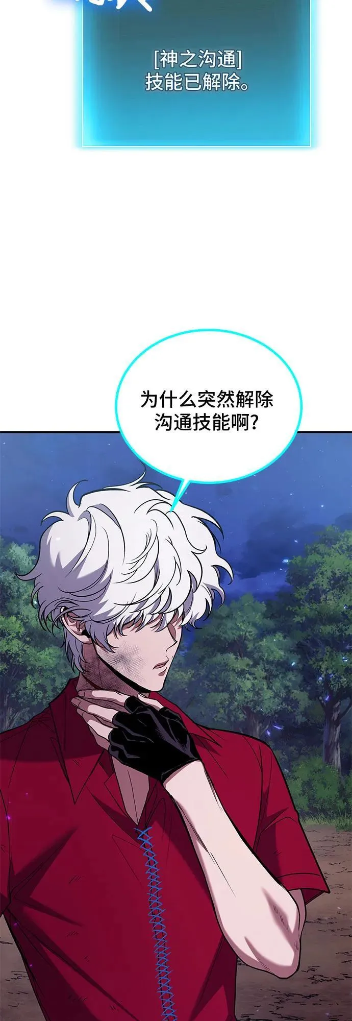 第85话 第20页