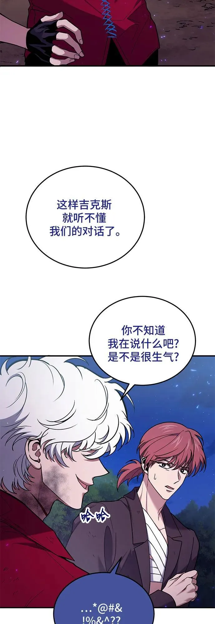 第85话 第21页