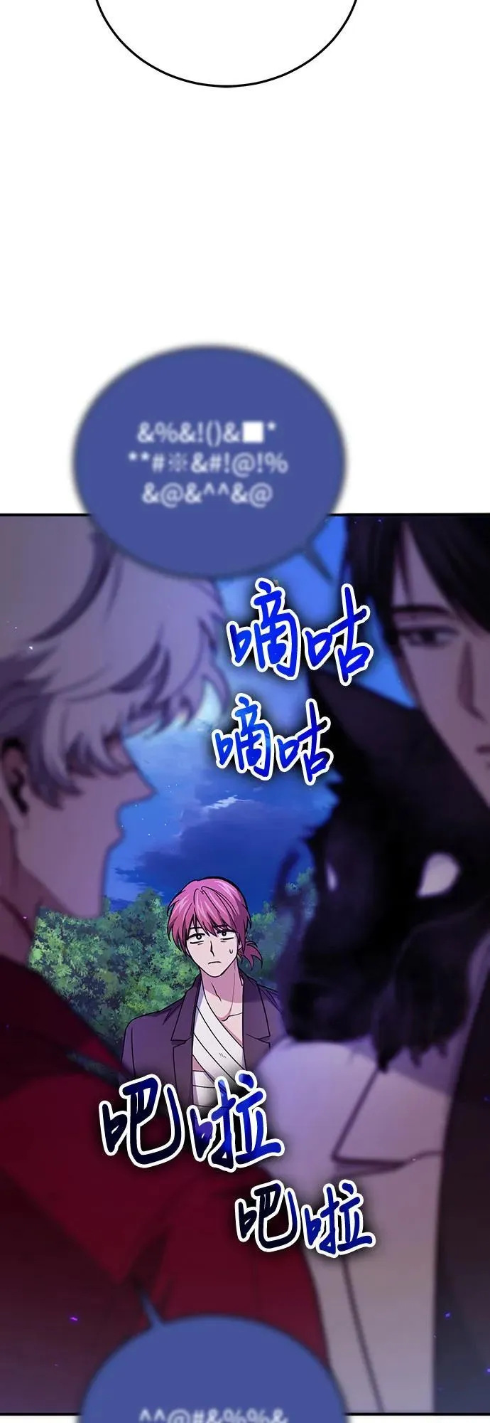 第85话 第27页