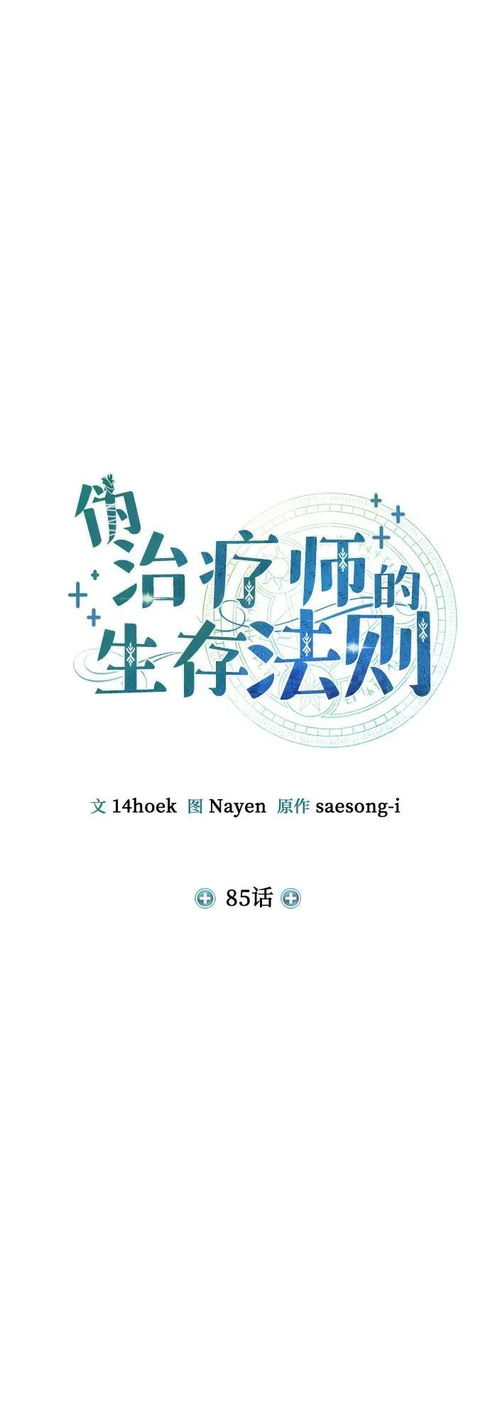 第85话 第29页