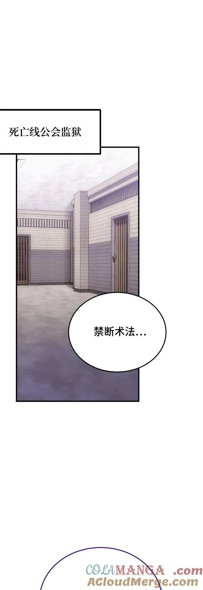 第85话 第31页