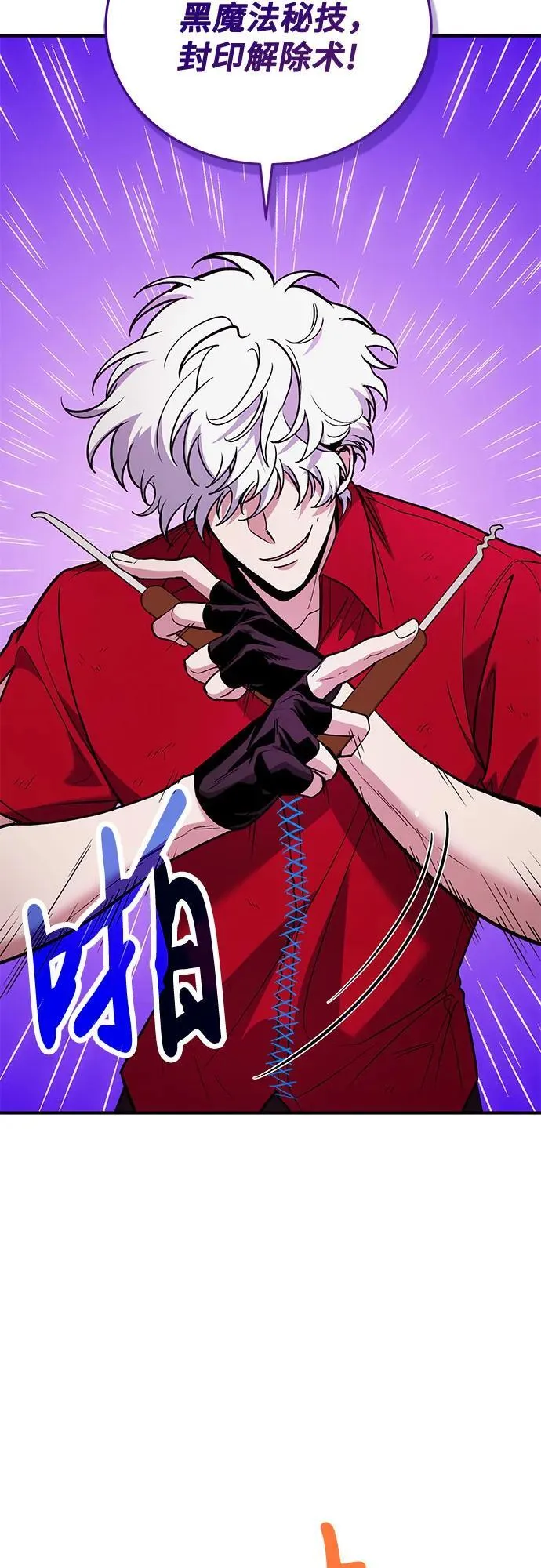 第85话 第32页