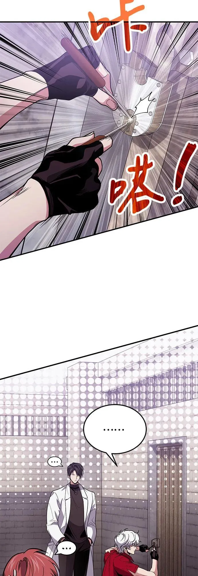 第85话 第33页