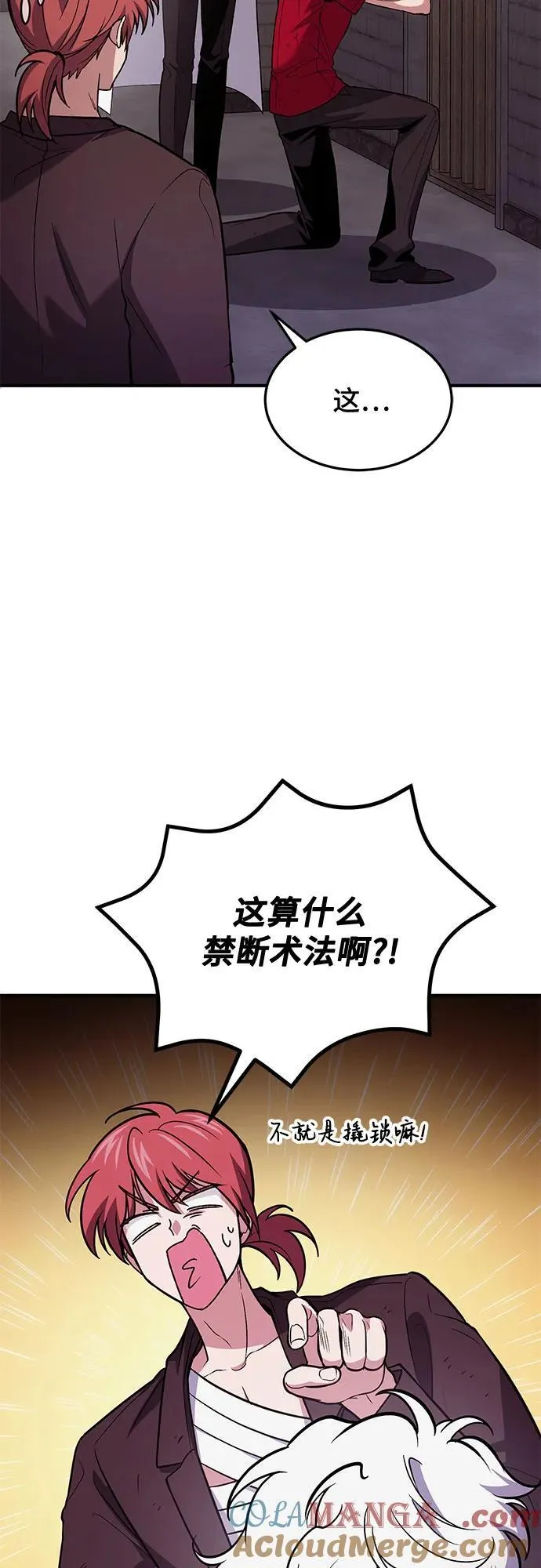 第85话 第34页