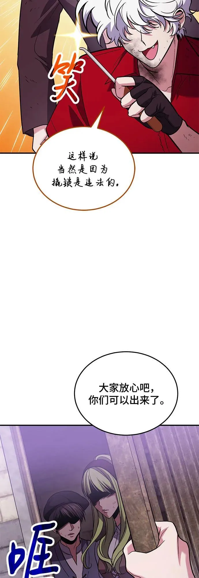 第85话 第35页