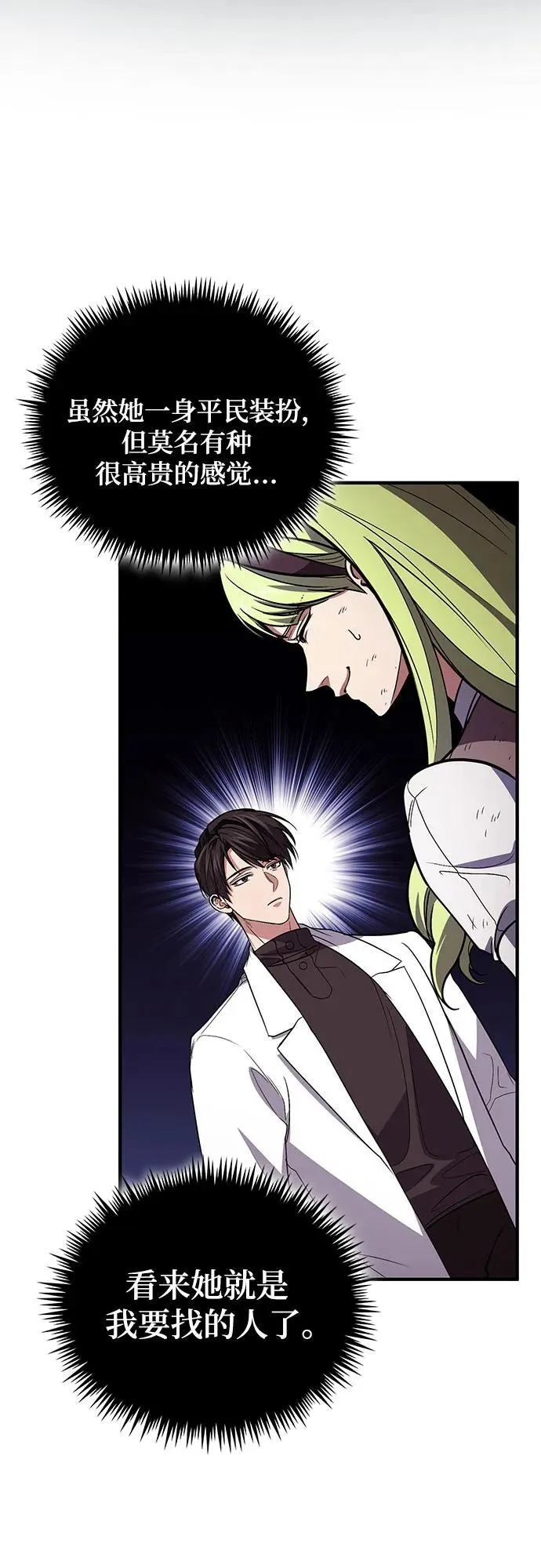 第85话 第38页