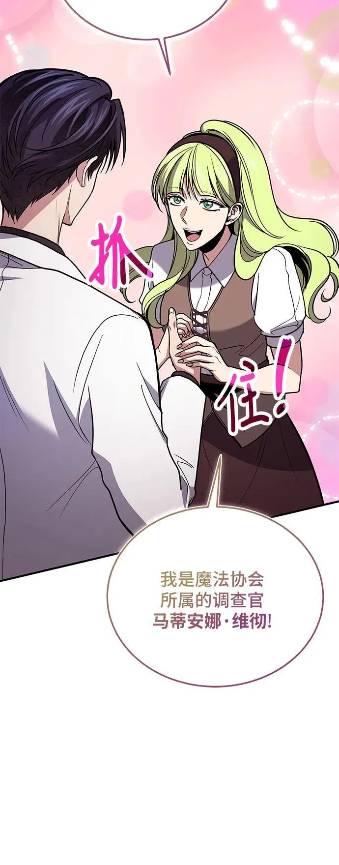第85话 第41页