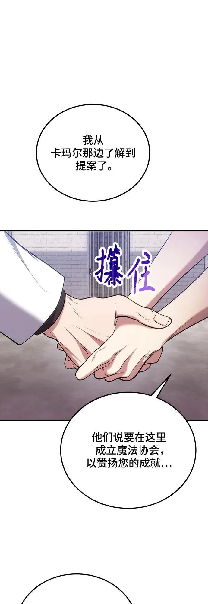 第85话 第42页
