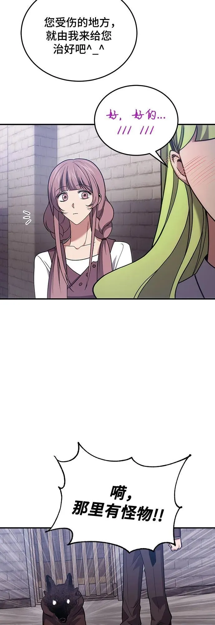 第85话 第45页