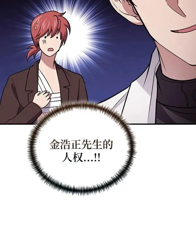 第85话 第47页