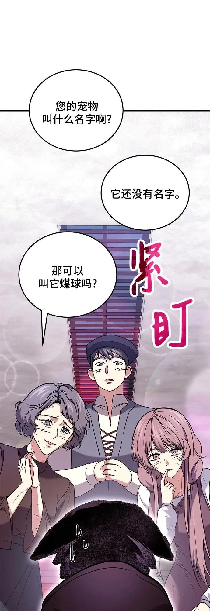 第85话 第48页