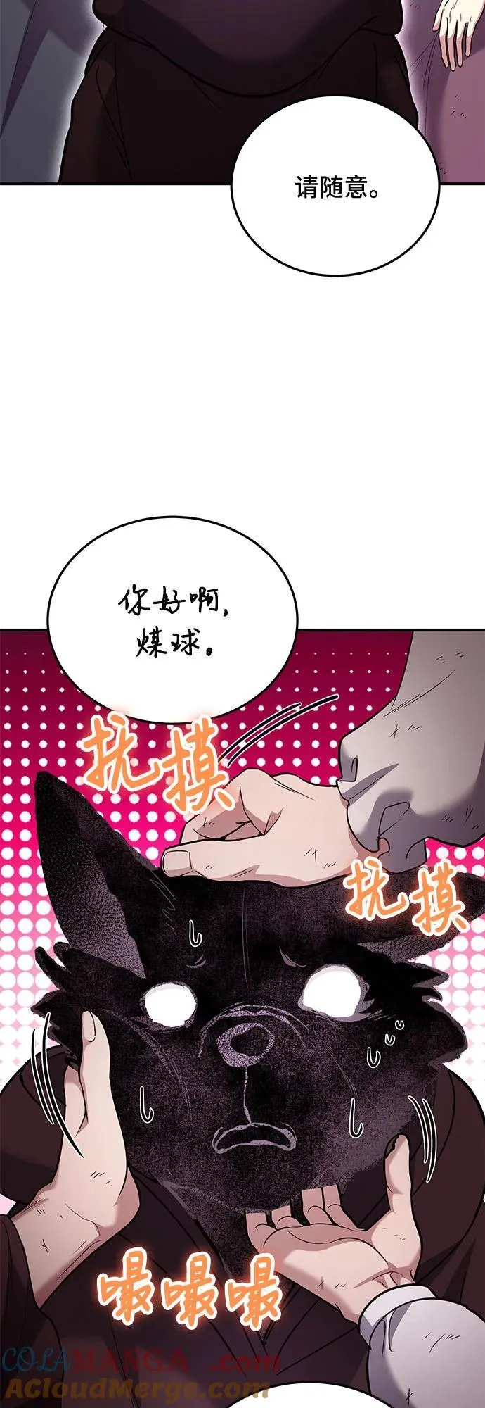 第85话 第49页