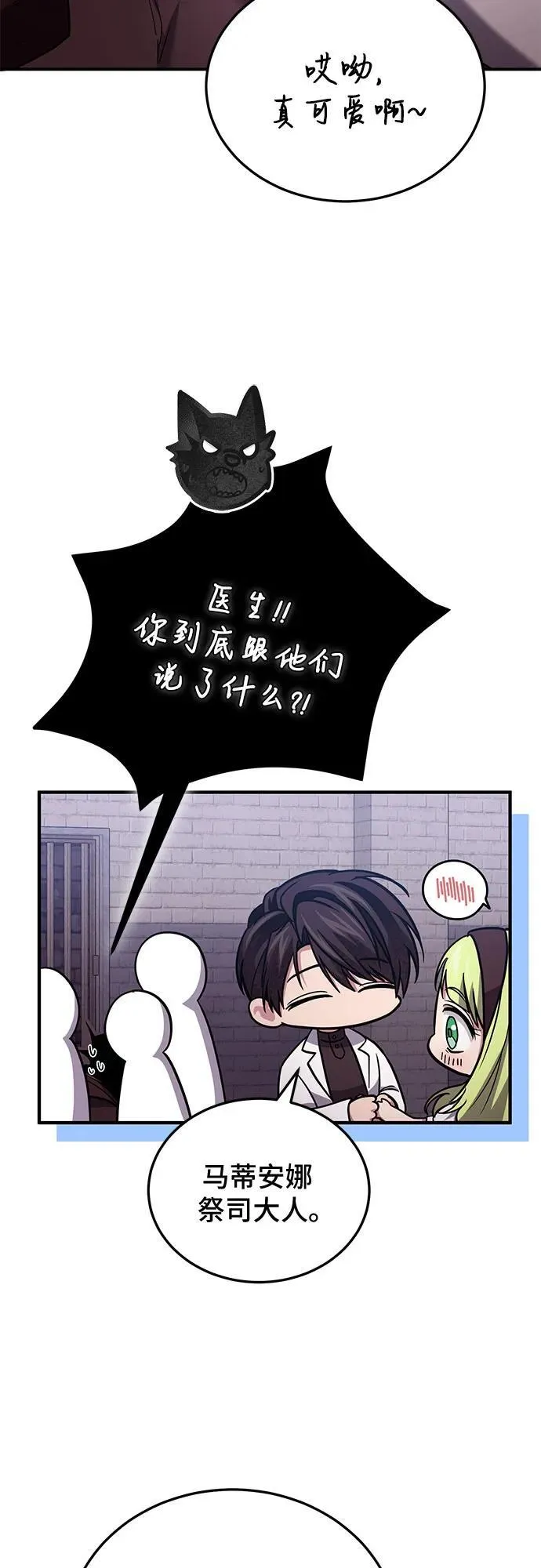 第85话 第50页