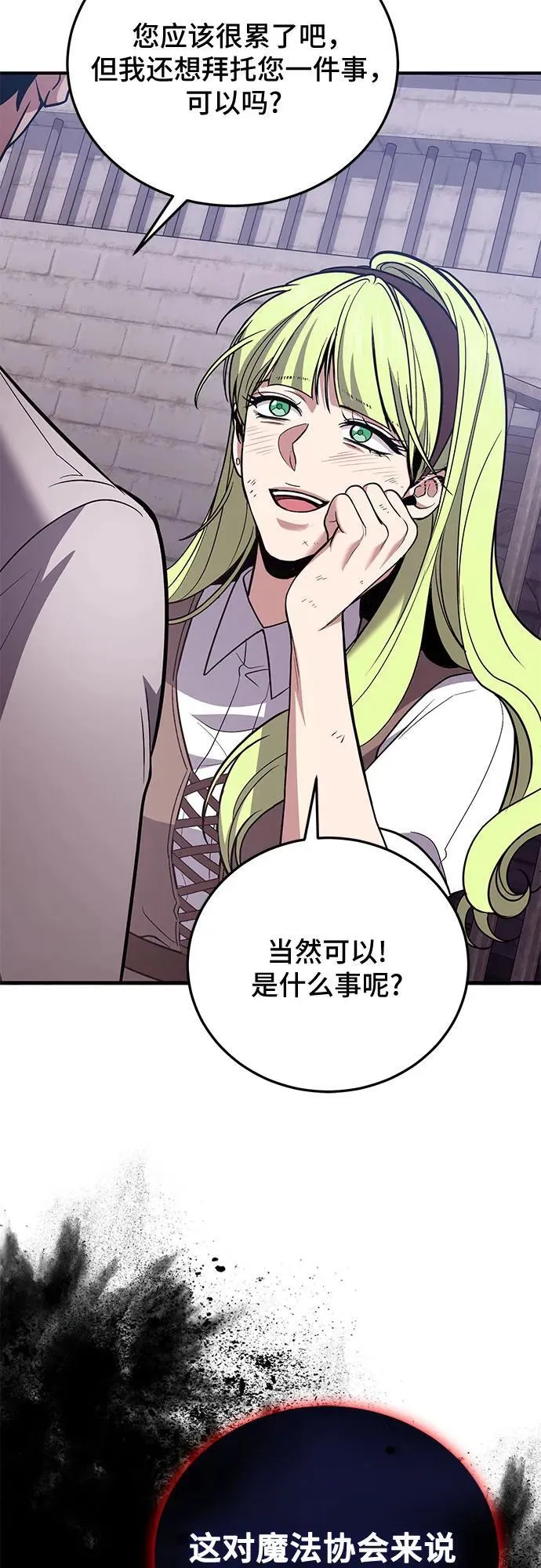 第85话 第51页