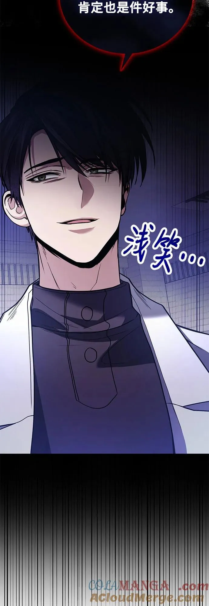 第85话 第52页