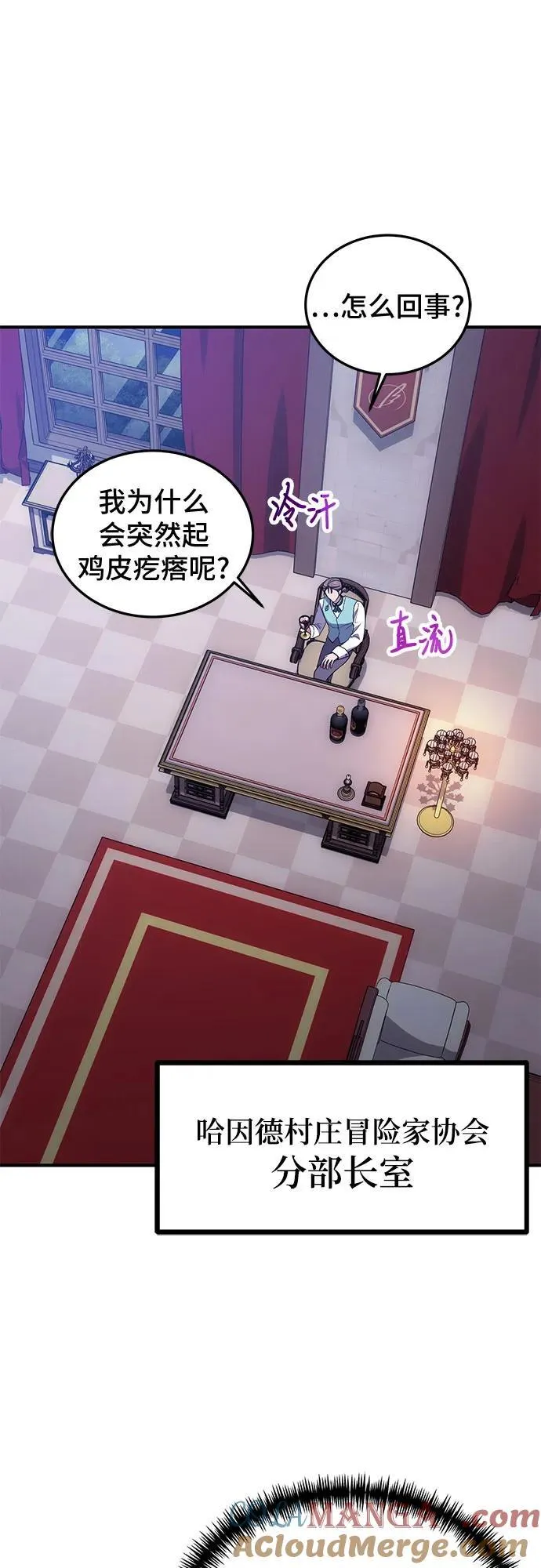 第85话 第55页