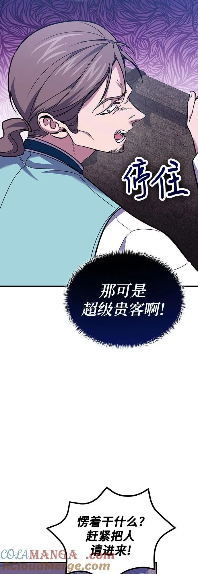 第85话 第61页