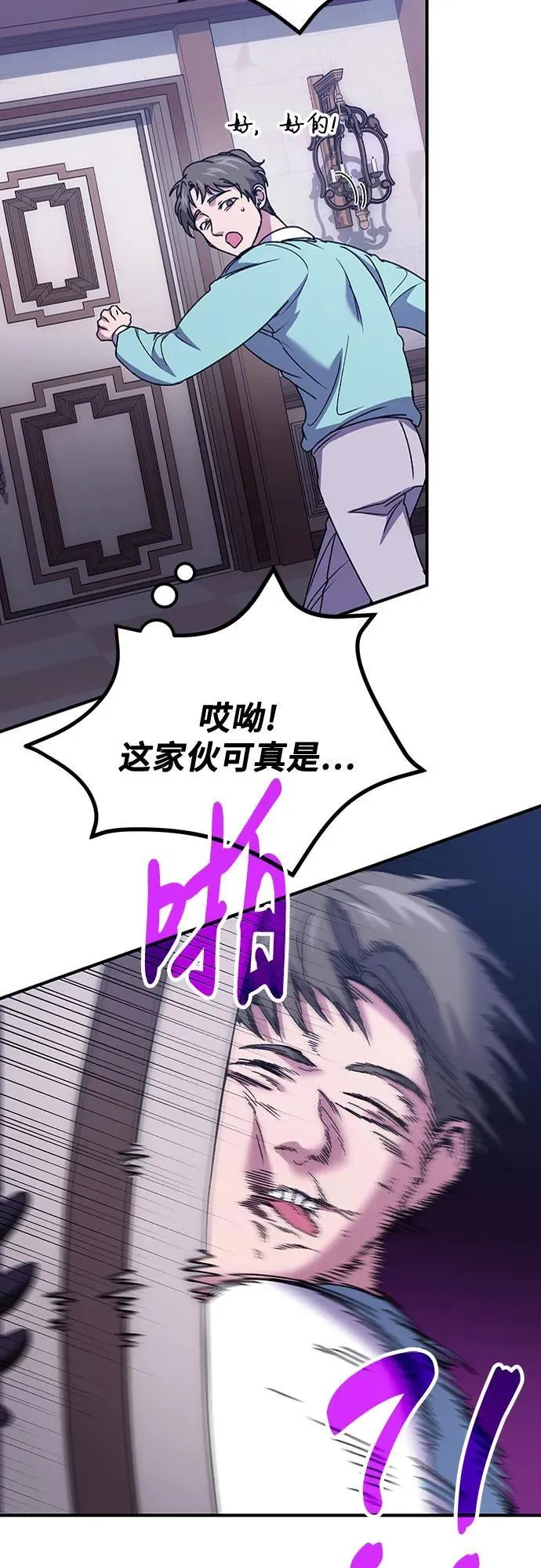 第85话 第62页