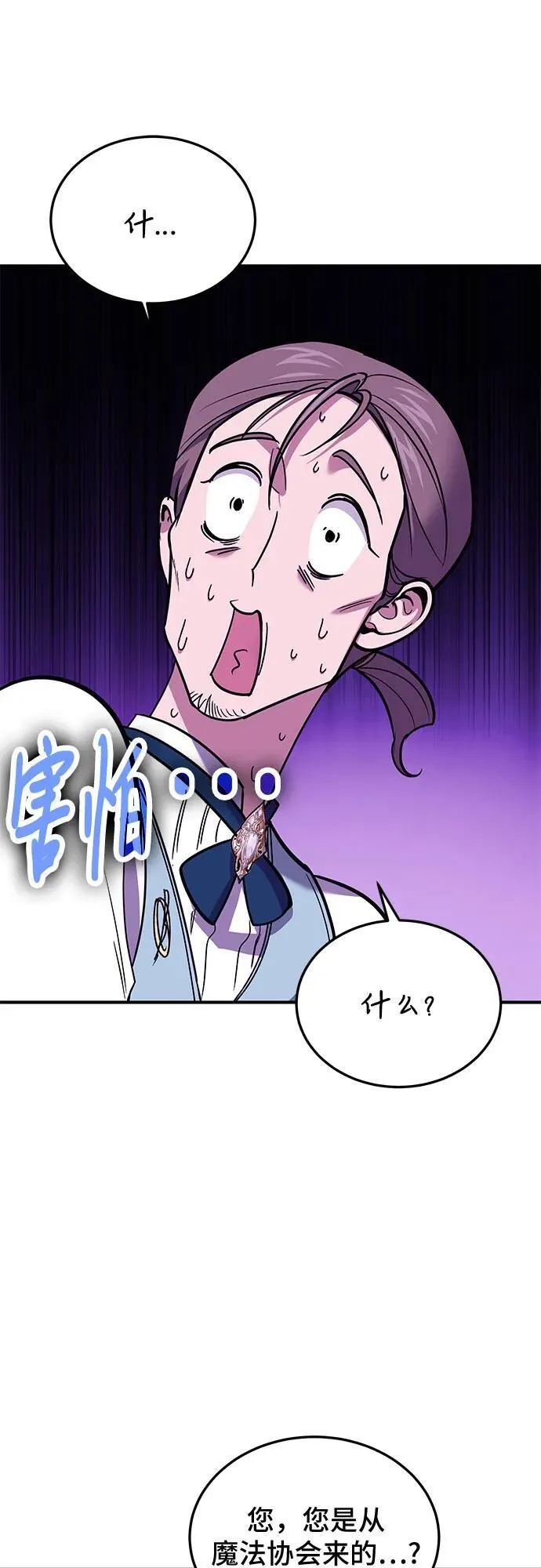 第85话 第66页